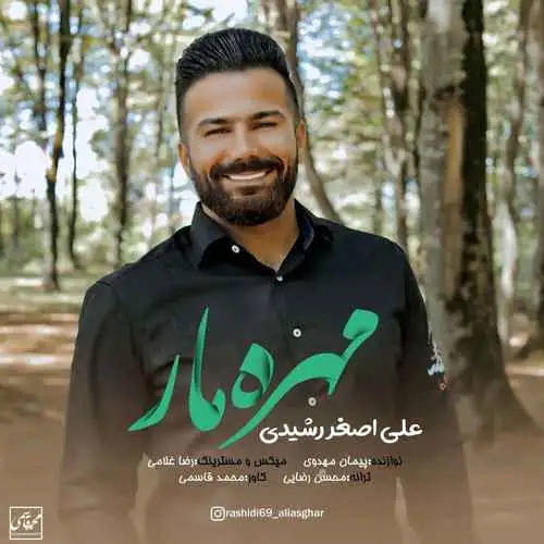 مهره مار